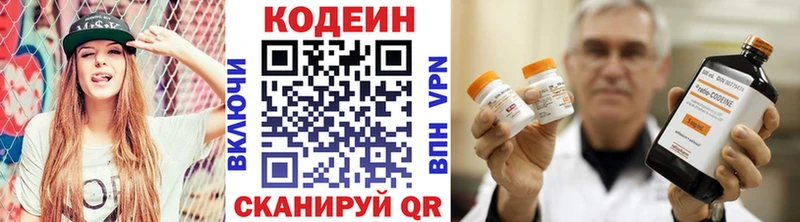 Кодеиновый сироп Lean Purple Drank  Нерехта 