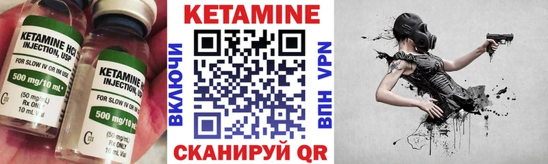 Кетамин ketamine  Нерехта 