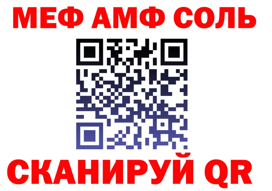 АМФ Розовый маркетплейс мориарти ОМГ ОМГ Нерехта